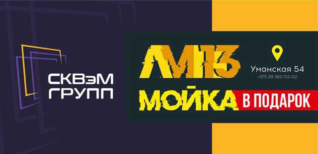 мойка