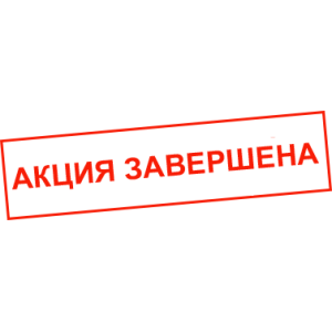 завершена