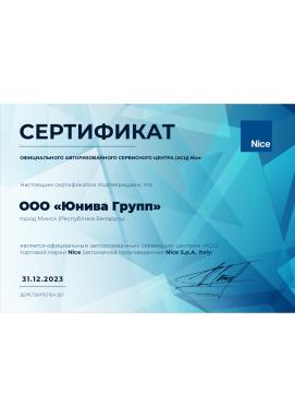 sert_asc_nice_2023_yuniva_page-0001.jpg
