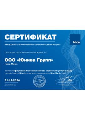 sert_asc_nice_2024_yuniva_page-0001.jpg
