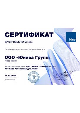 sert_nice_2024_yuniva_page-0001.jpg