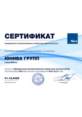distribyutor_asc_nice_2025_spb_yuniva_grupp_artboard_2.jpg