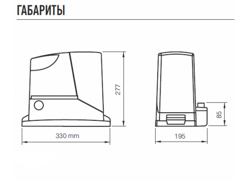Габариты комплекта автоматики для откатных ворот NICE ROAD400KIT2